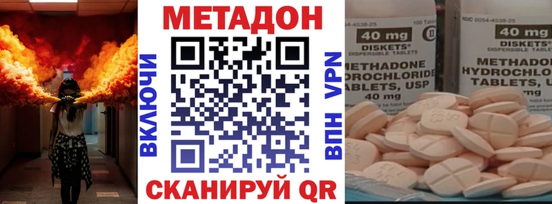 Метадон мёд  Полесск 